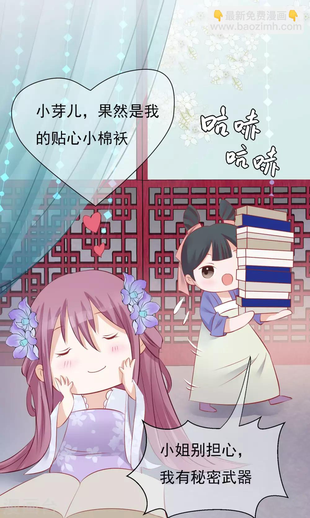 🍼读档皇后 小剧场 第9页