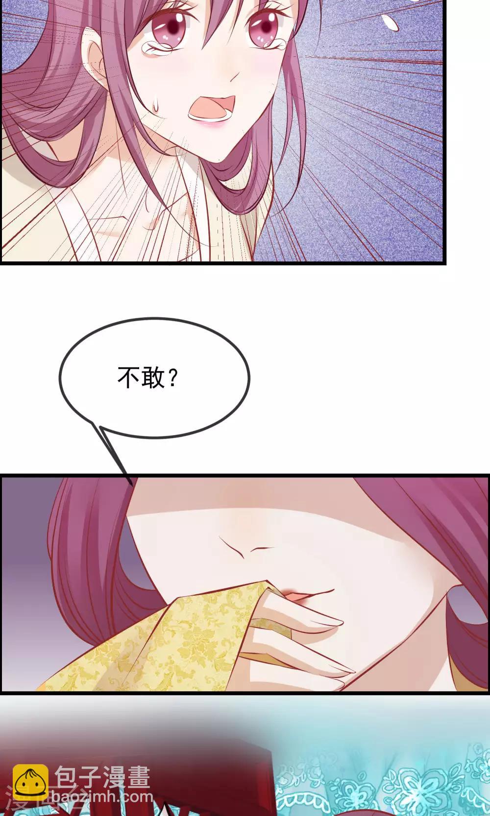 🍼读档皇后 第51话 鬼谷刺客 第11页