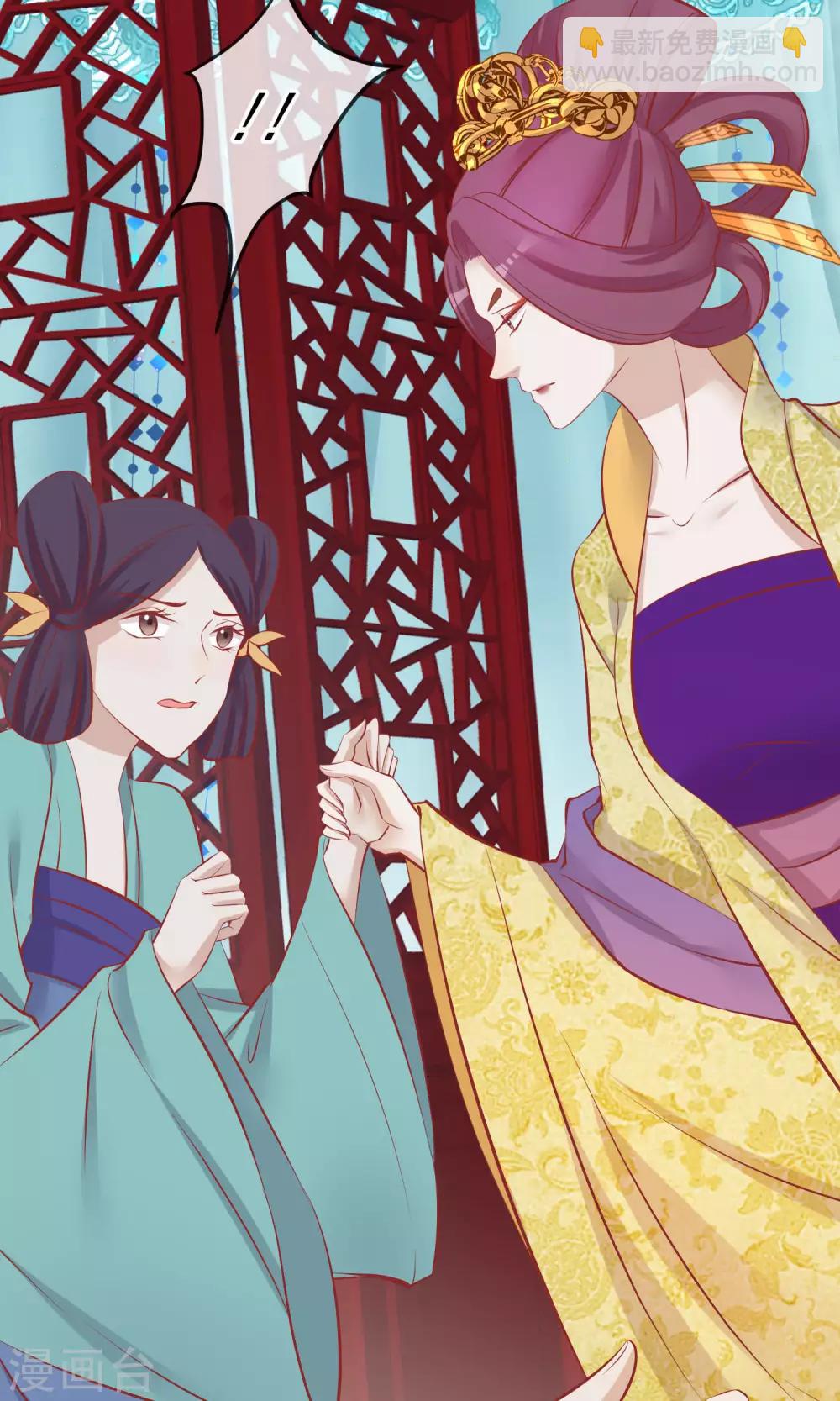 🍼读档皇后 第51话 鬼谷刺客 第12页