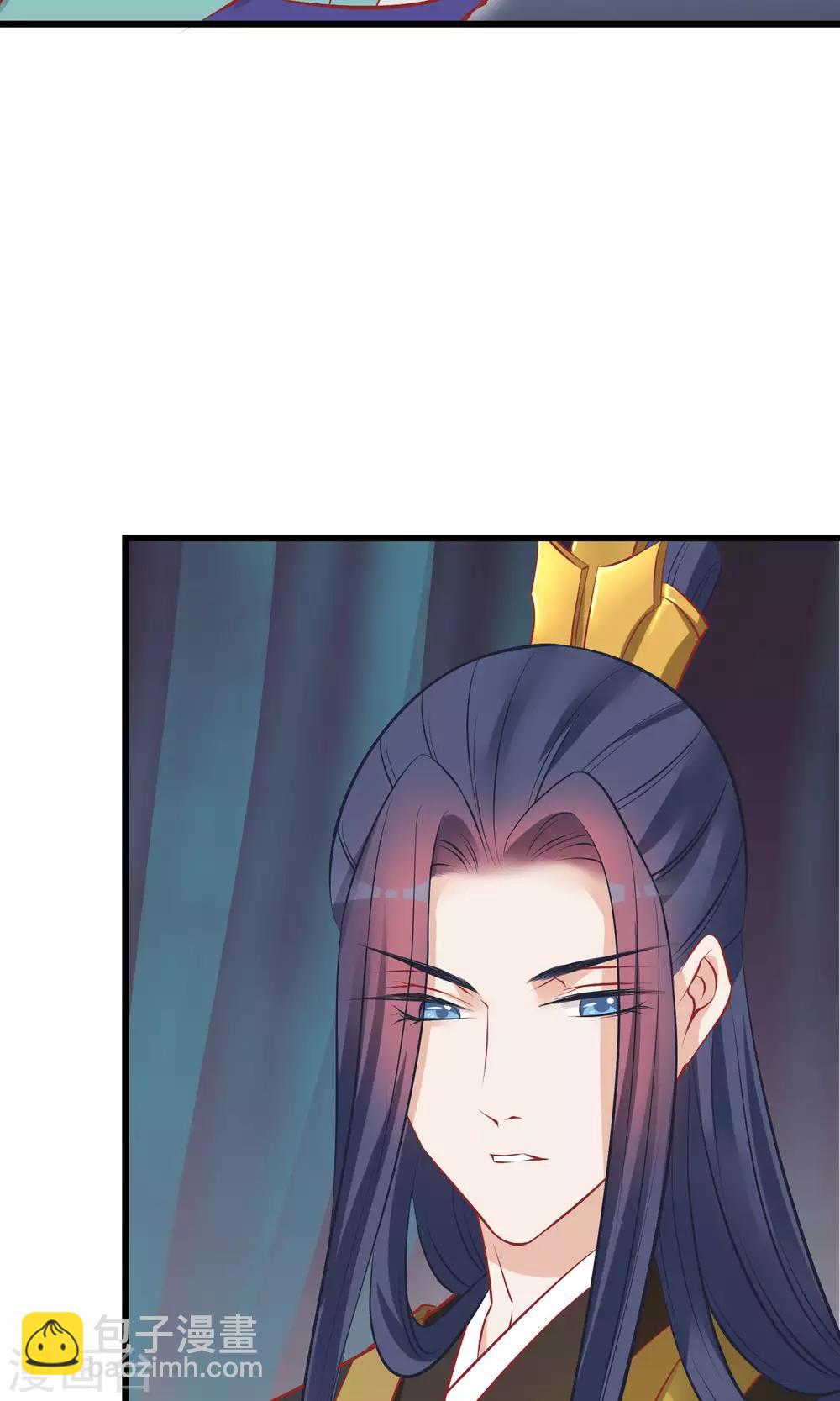 🍼读档皇后 第51话 鬼谷刺客 第23页