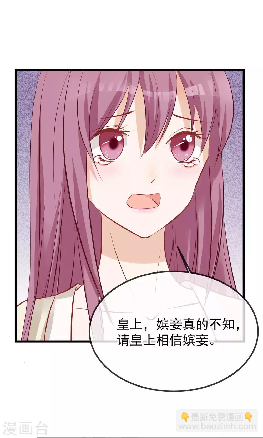 🍼读档皇后 第51话 鬼谷刺客 第30页