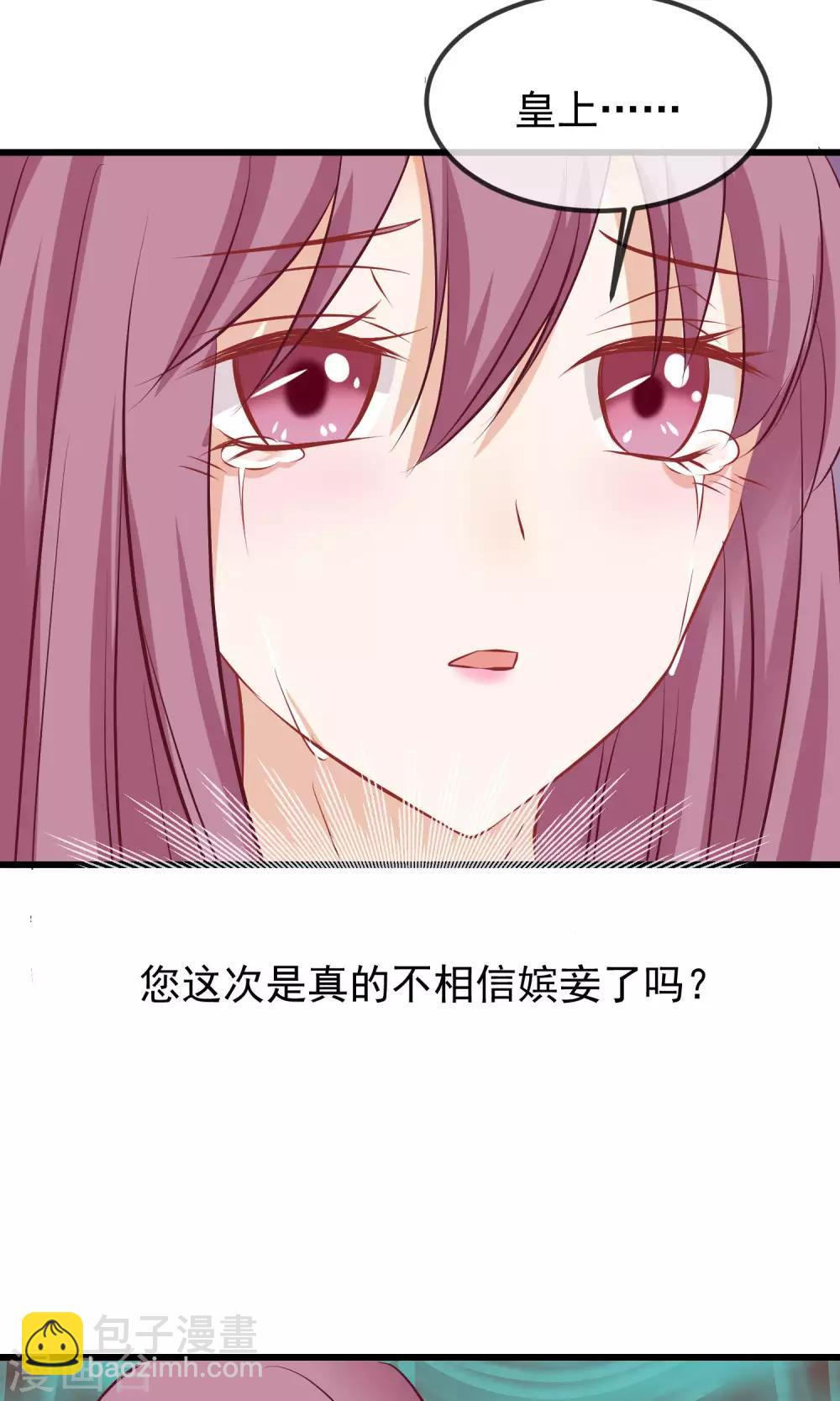 🍼读档皇后 第51话 鬼谷刺客 第32页