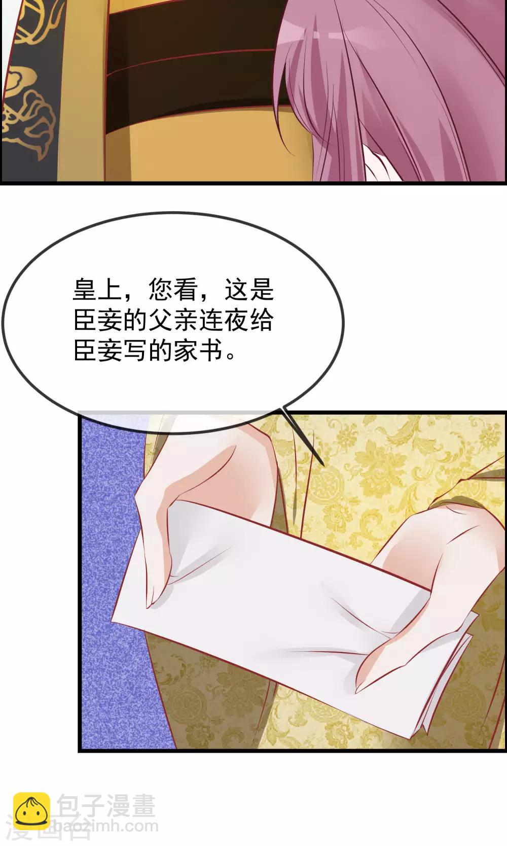 🍼读档皇后 第51话 鬼谷刺客 第8页