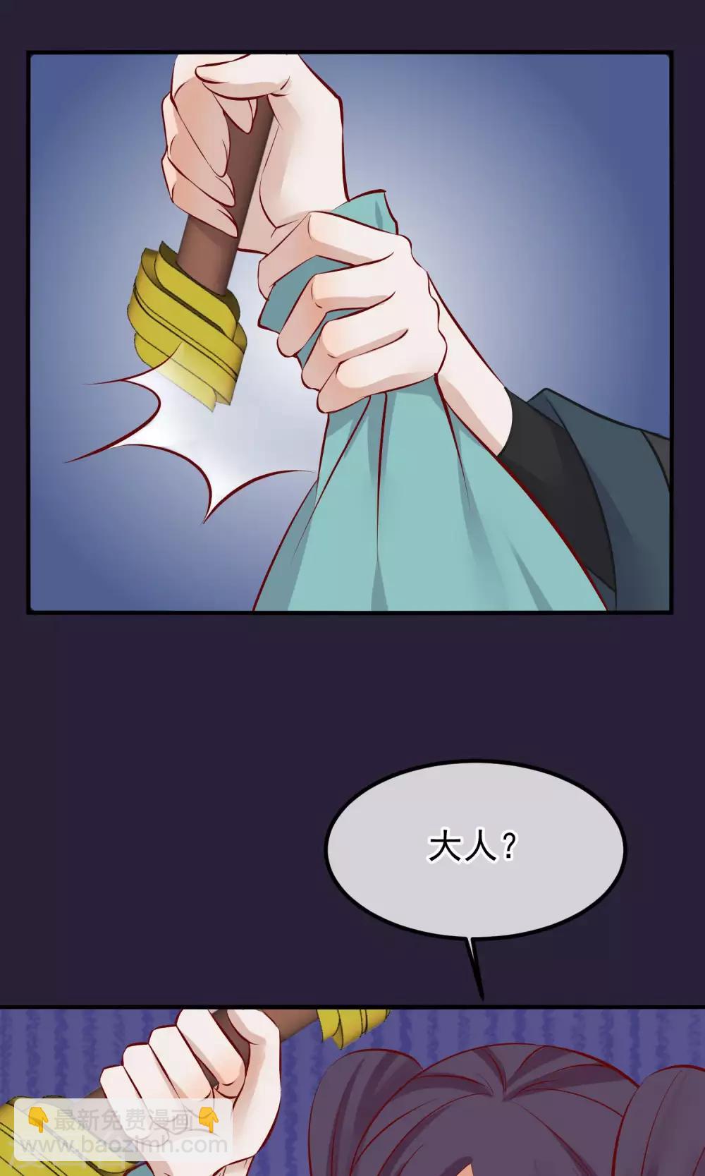🍼读档皇后 第55话 皇上救我 第14页