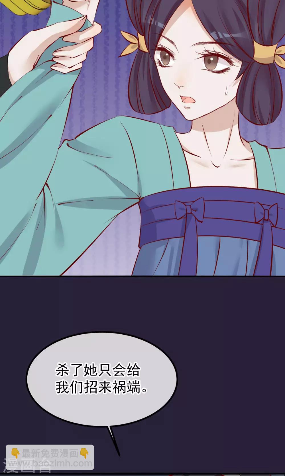 🍼读档皇后 第55话 皇上救我 第15页