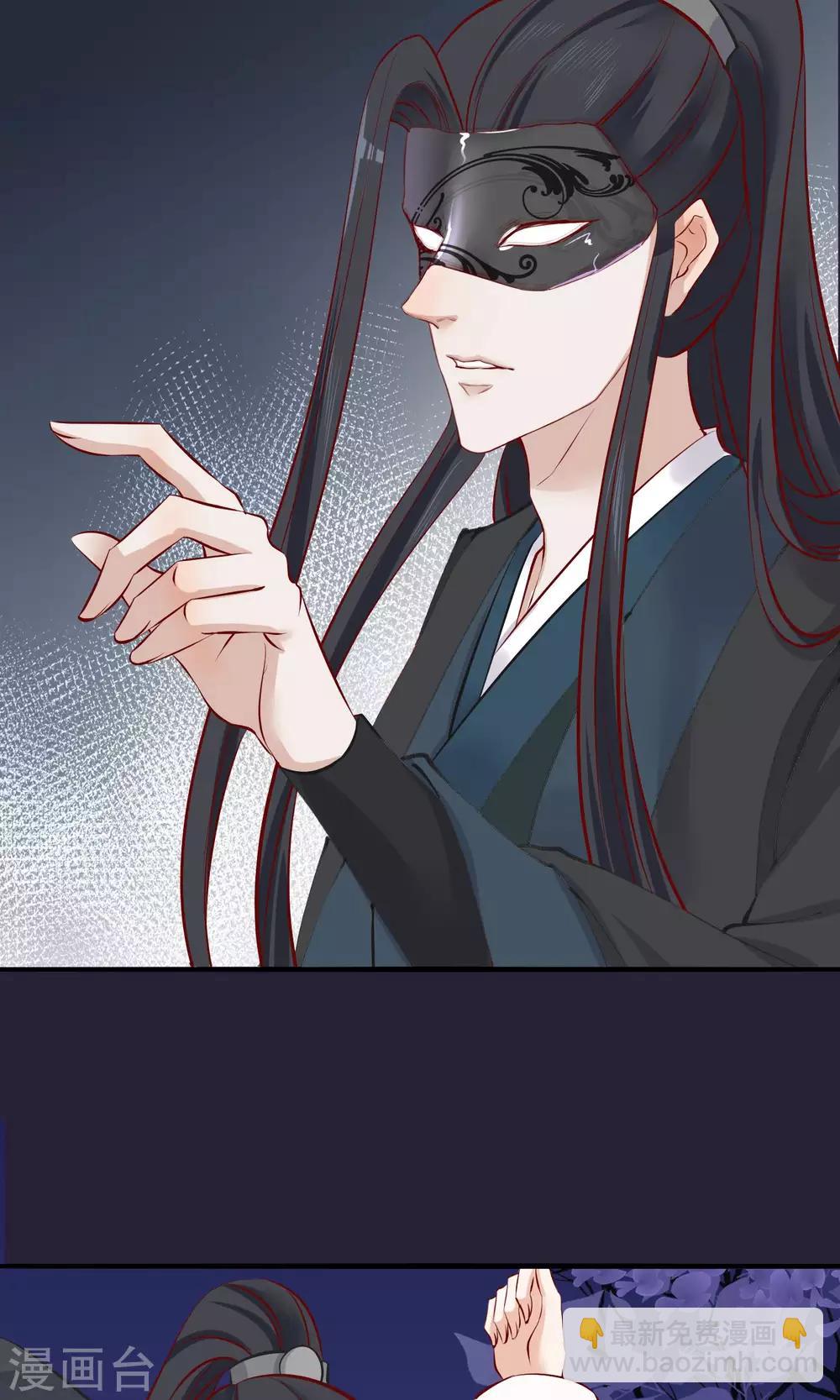 🍼读档皇后 第55话 皇上救我 第16页