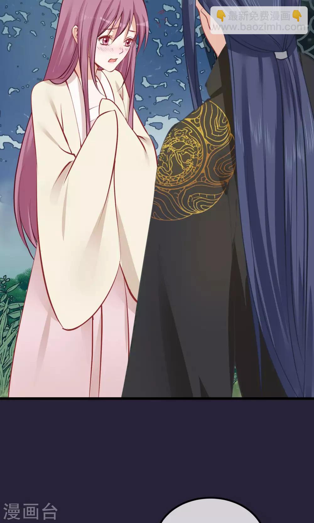 🍼读档皇后 第55话 皇上救我 第24页