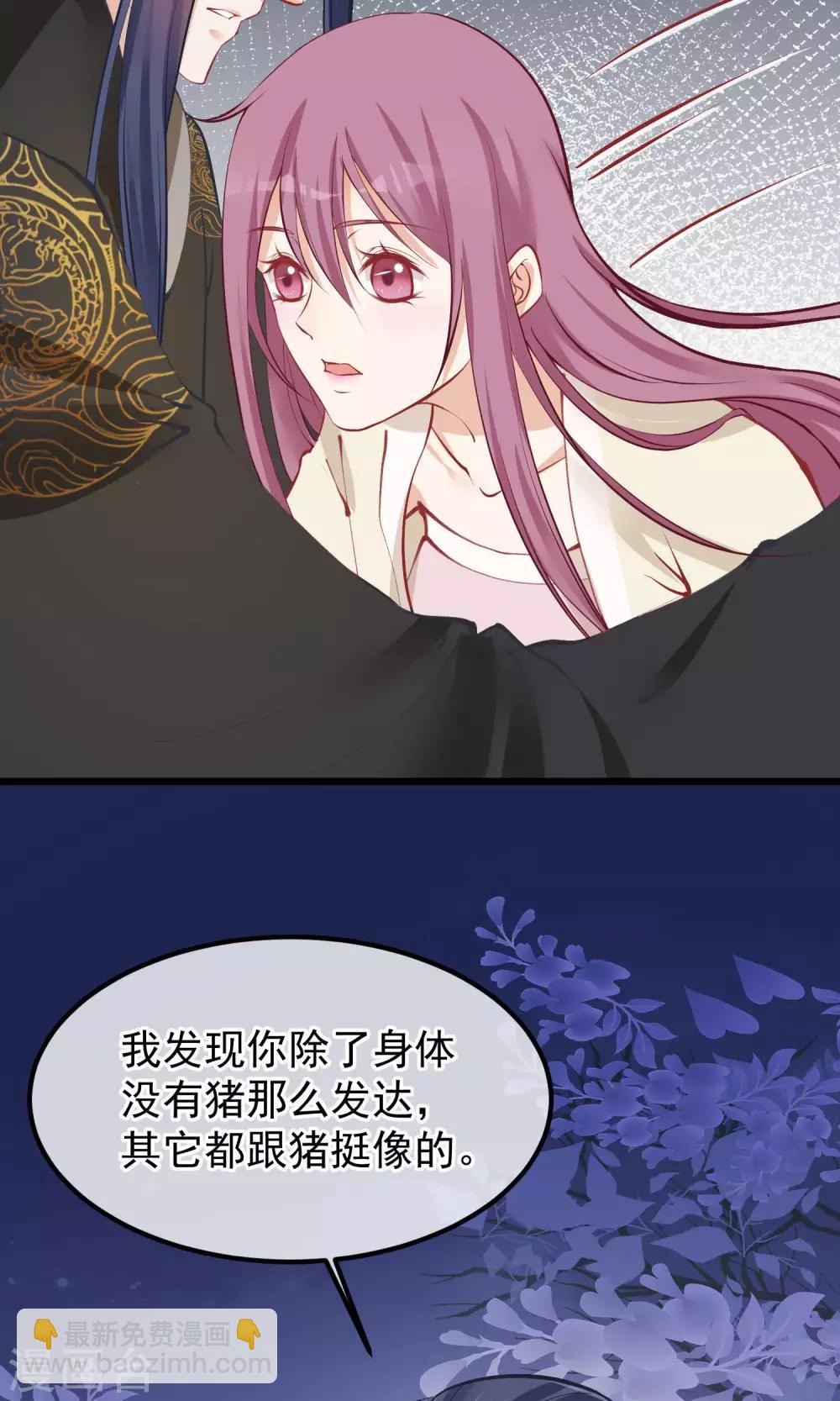 🍼读档皇后 第55话 皇上救我 第27页