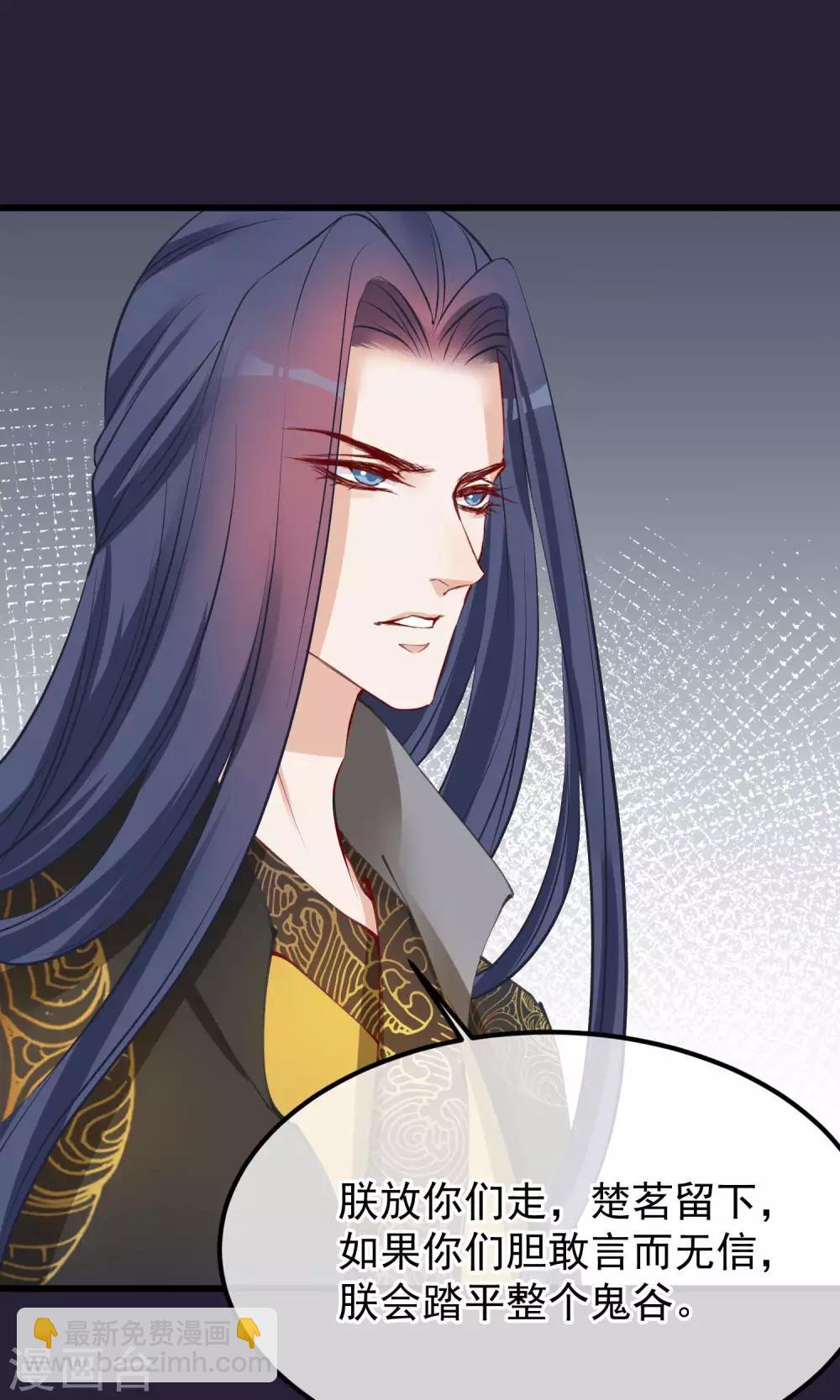 🍼读档皇后 第55话 皇上救我 第6页