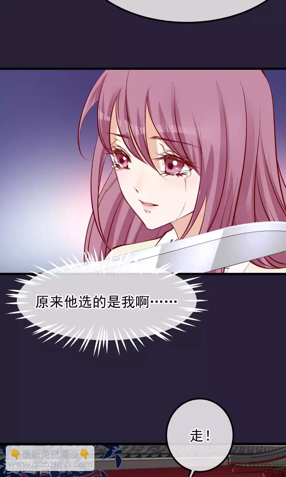🍼读档皇后 第55话 皇上救我 第7页