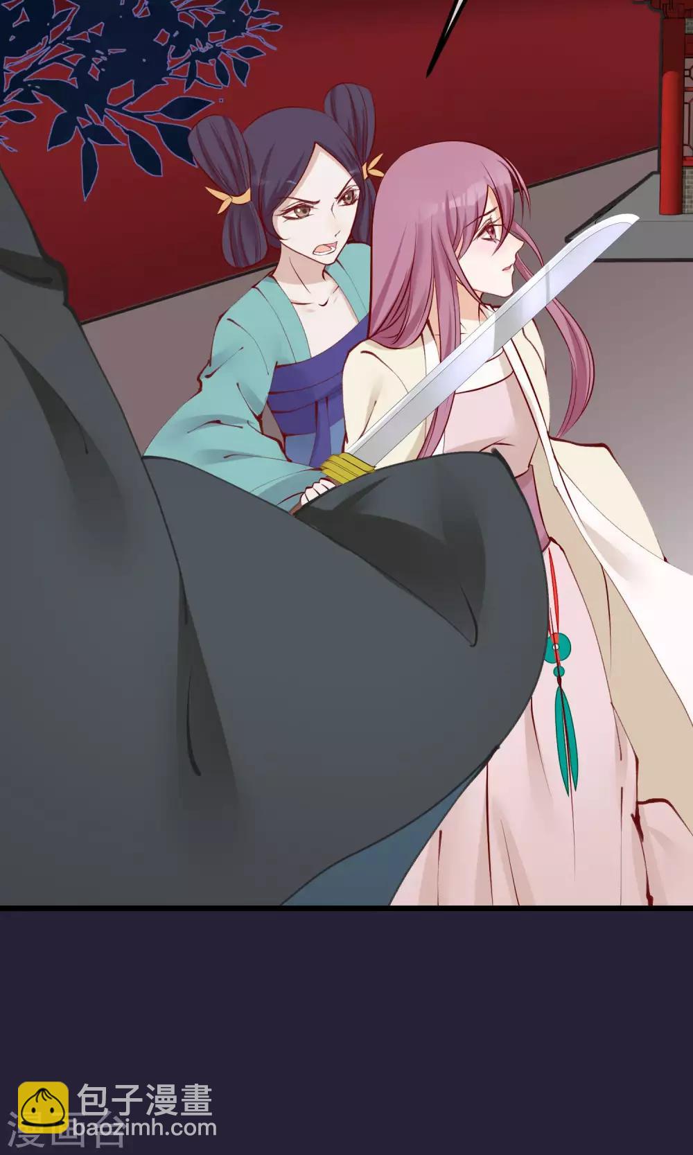 🍼读档皇后 第55话 皇上救我 第8页