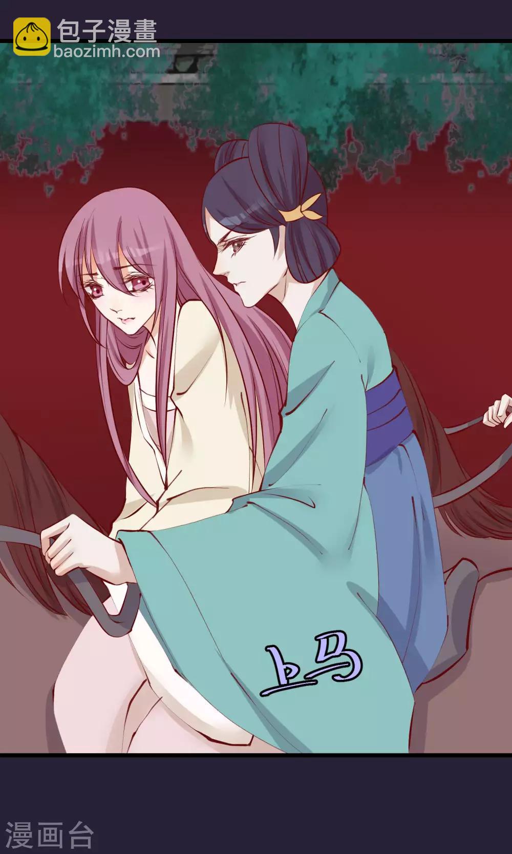 🍼读档皇后 第55话 皇上救我 第9页