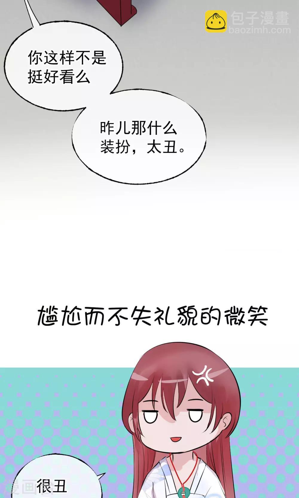 🍼读档皇后 第6话 陛下的温柔 第17页
