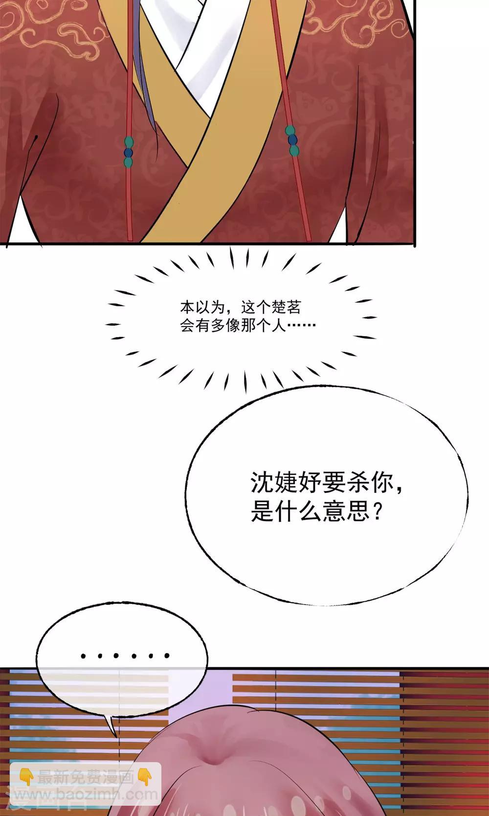 🍼读档皇后 第6话 陛下的温柔 第19页