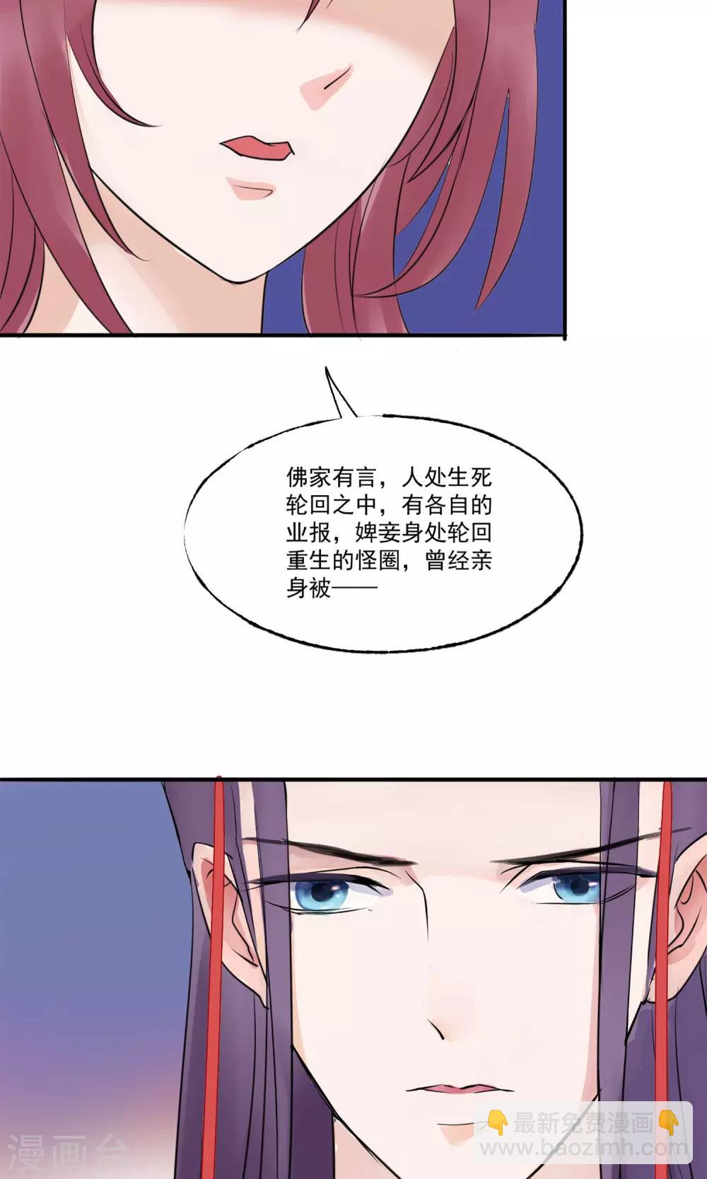 🍼读档皇后 第6话 陛下的温柔 第23页