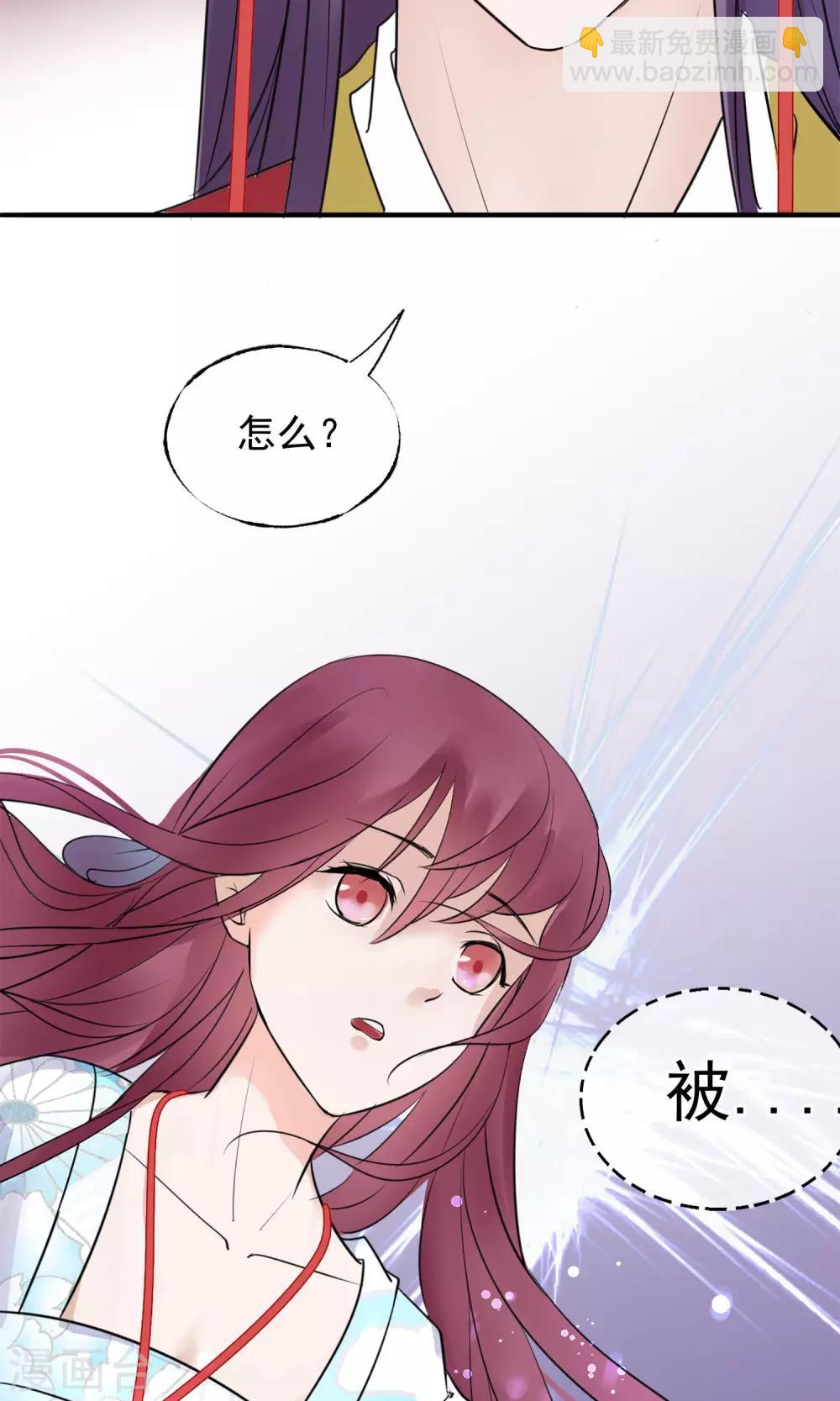 🍼读档皇后 第6话 陛下的温柔 第24页