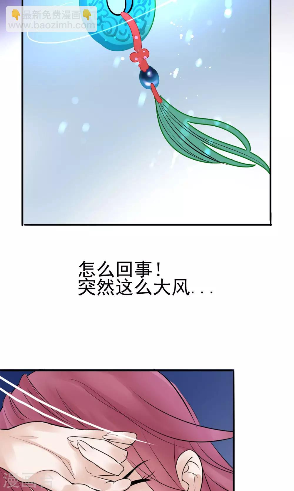 🍼读档皇后 第6话 陛下的温柔 第26页