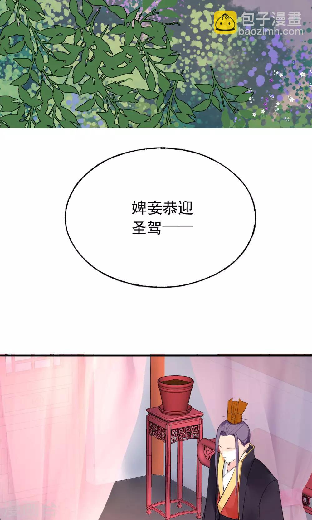 🍼读档皇后 第6话 陛下的温柔 第3页