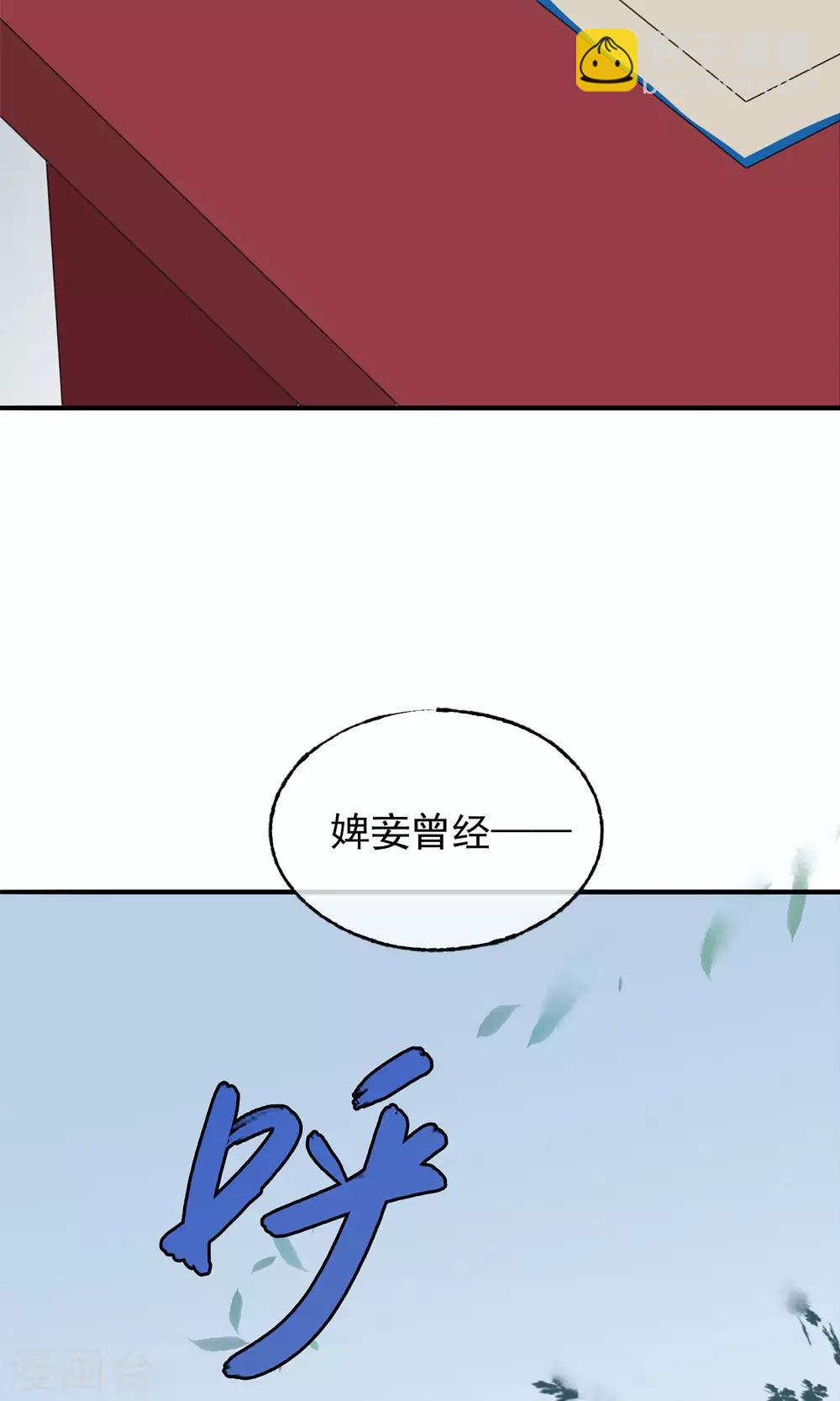🍼读档皇后 第6话 陛下的温柔 第33页