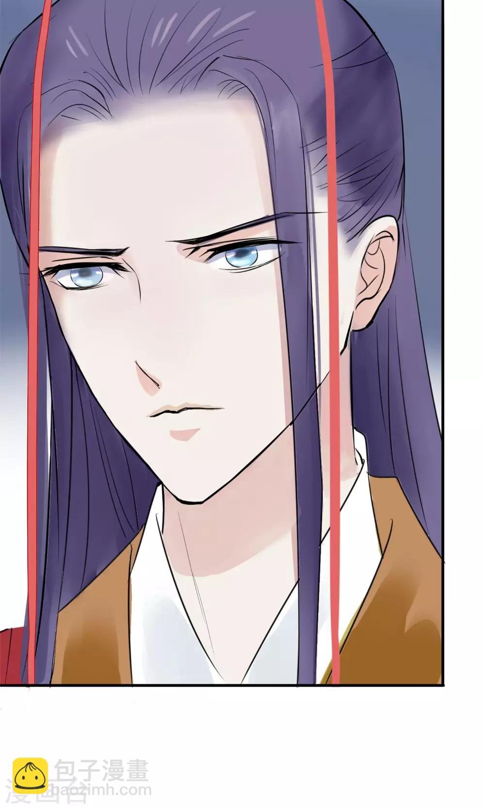 🍼读档皇后 第6话 陛下的温柔 第39页