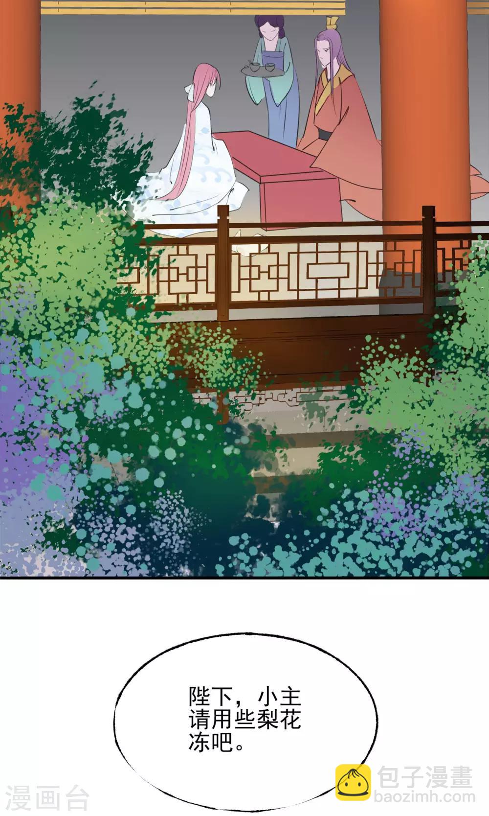 🍼读档皇后 第6话 陛下的温柔 第41页