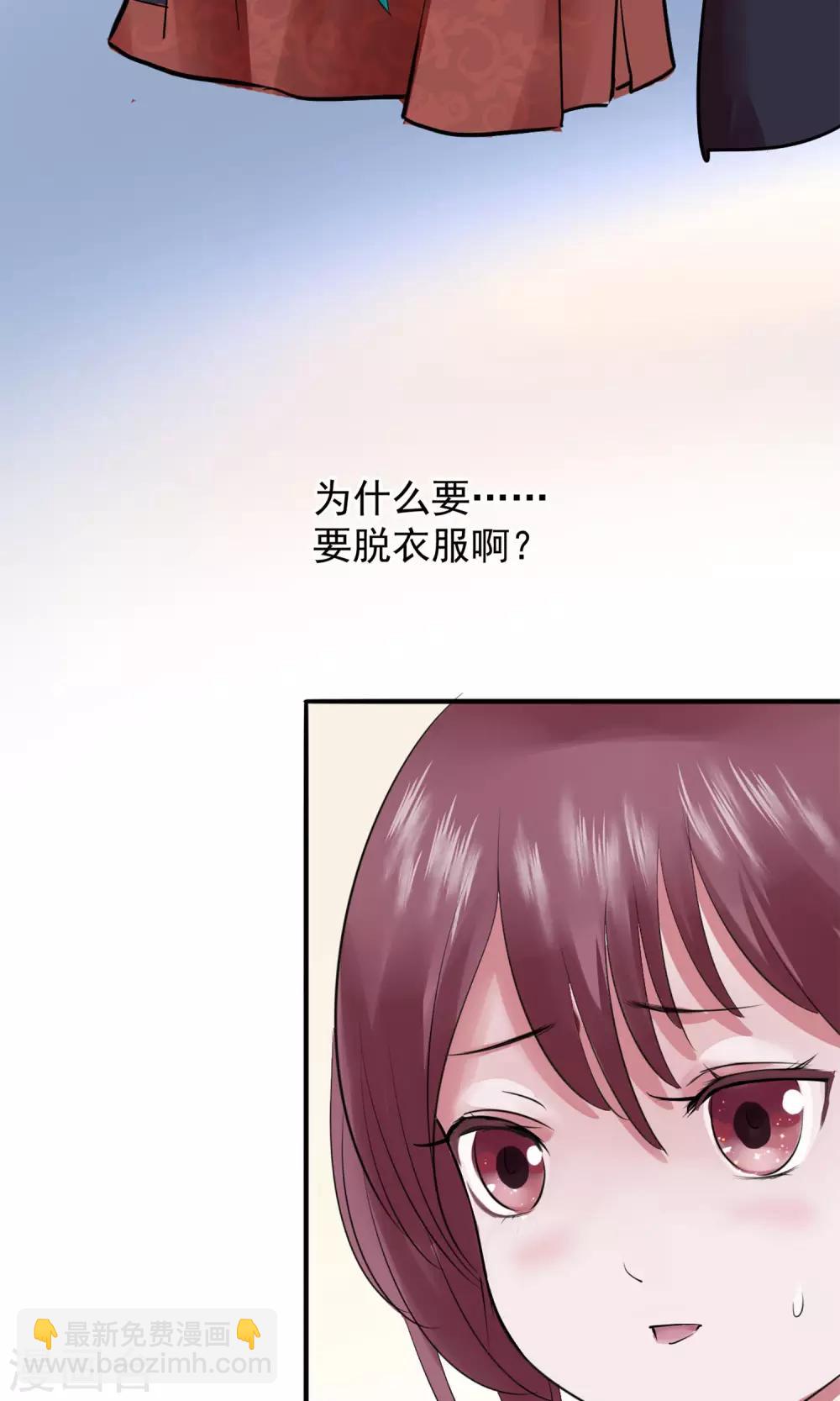 🍼读档皇后 第6话 陛下的温柔 第7页