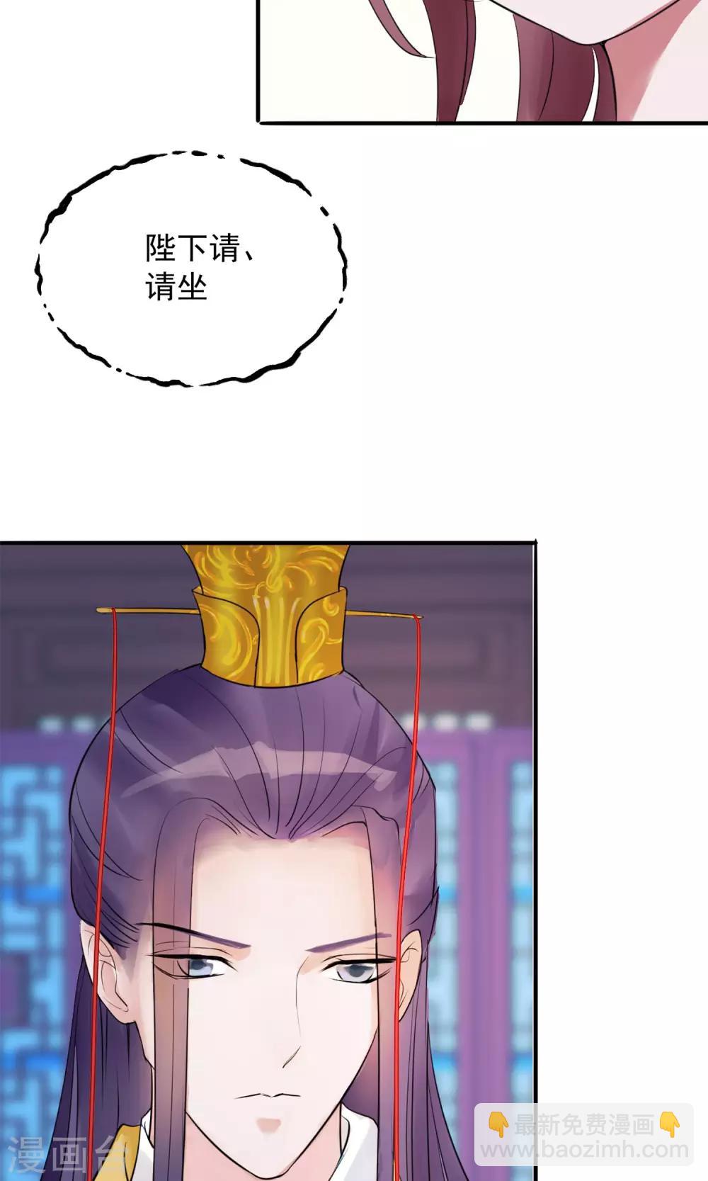🍼读档皇后 第6话 陛下的温柔 第8页
