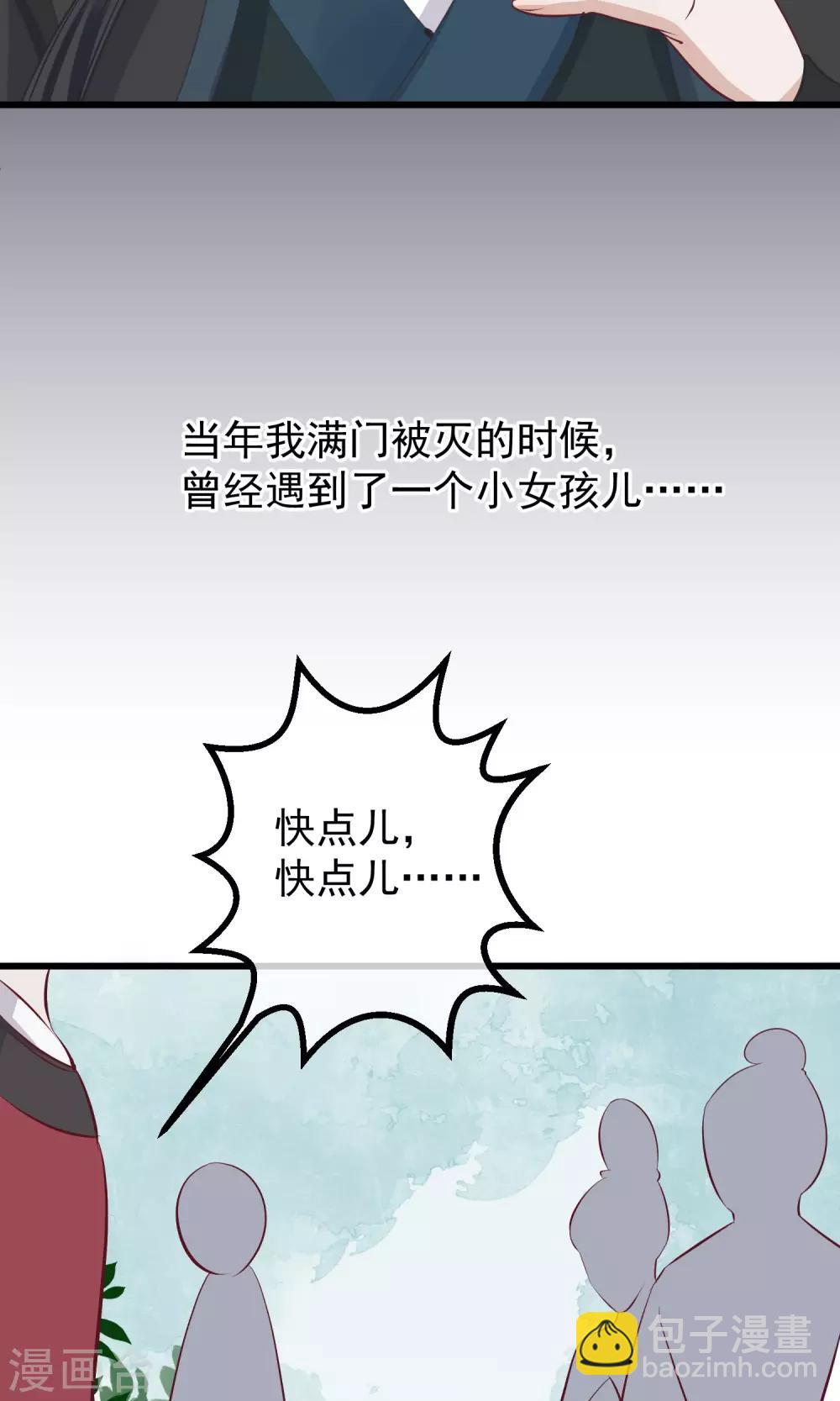 🍼读档皇后 第56话 你还记得我么 第12页