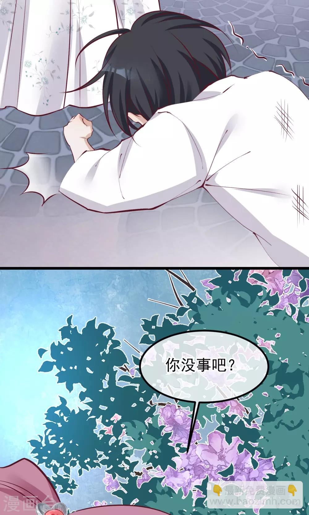 🍼读档皇后 第56话 你还记得我么 第16页
