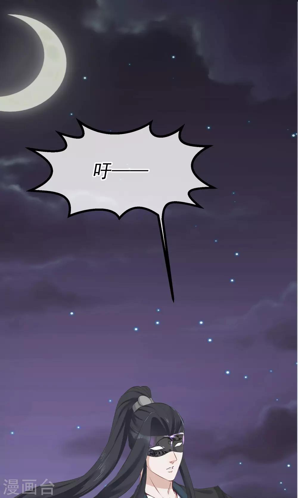 🍼读档皇后 第56话 你还记得我么 第2页