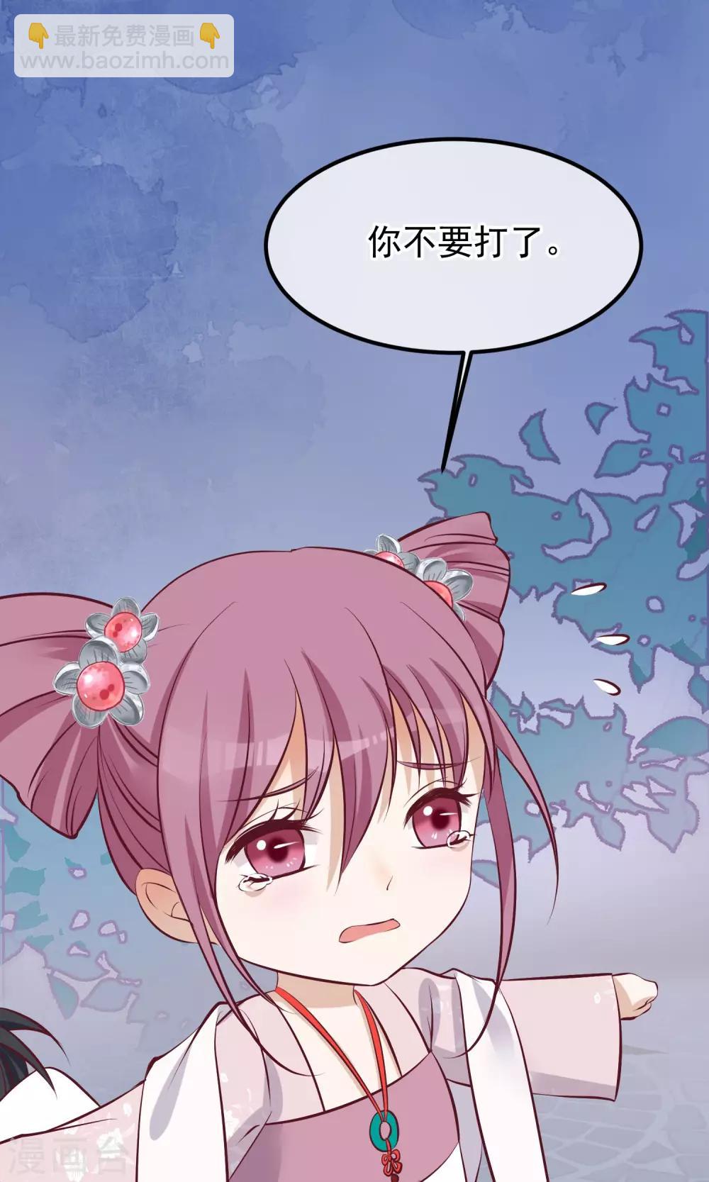 🍼读档皇后 第56话 你还记得我么 第20页