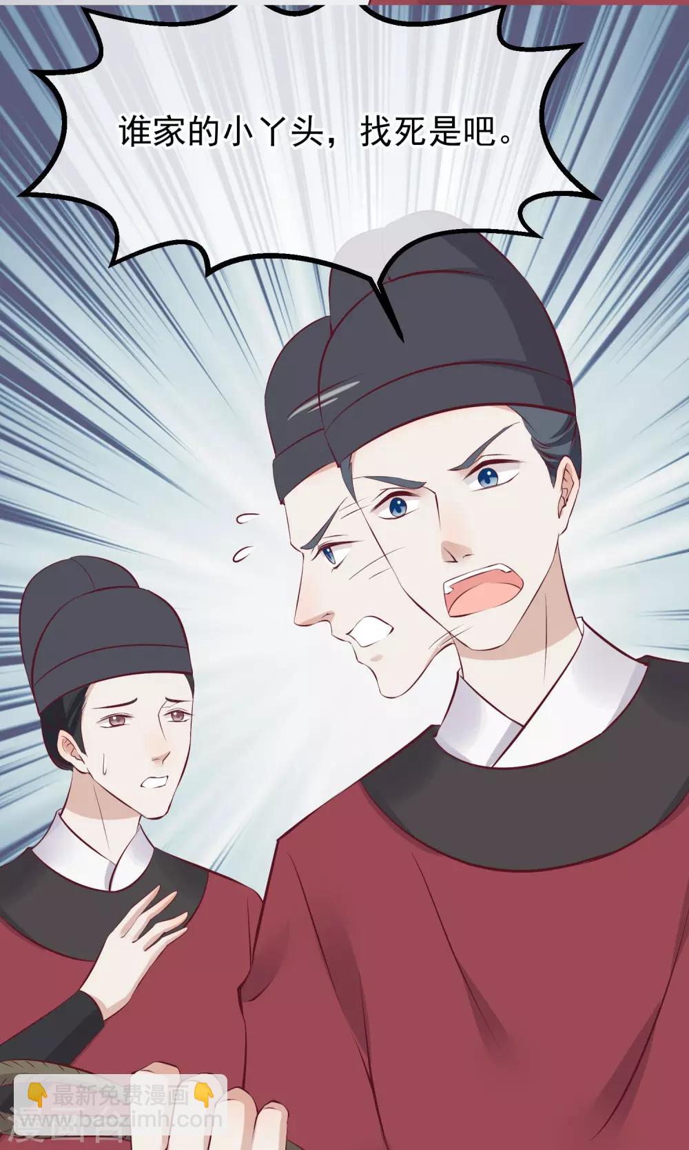 🍼读档皇后 第56话 你还记得我么 第22页