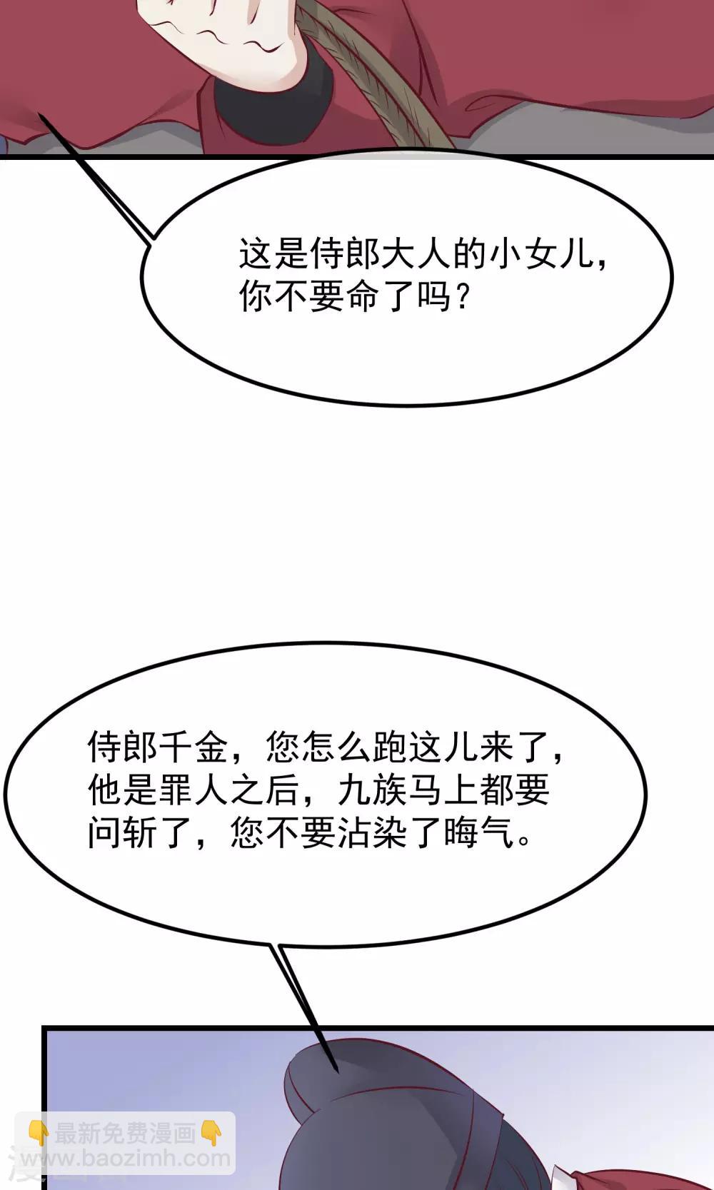 🍼读档皇后 第56话 你还记得我么 第23页
