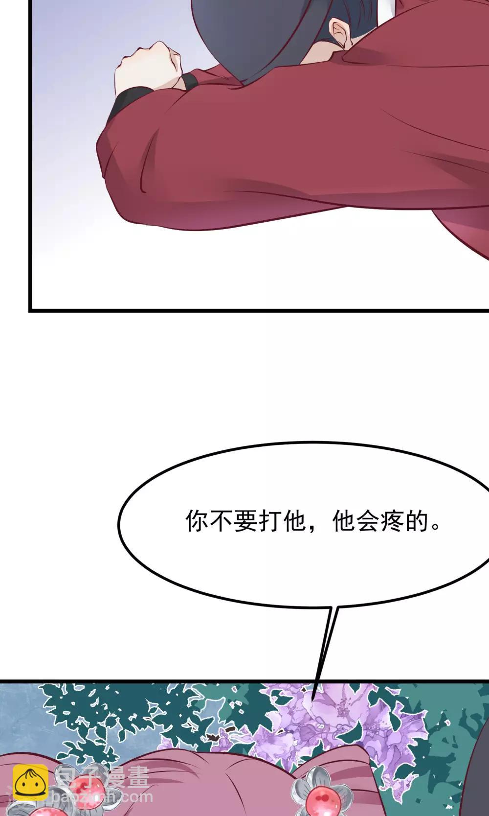 🍼读档皇后 第56话 你还记得我么 第24页