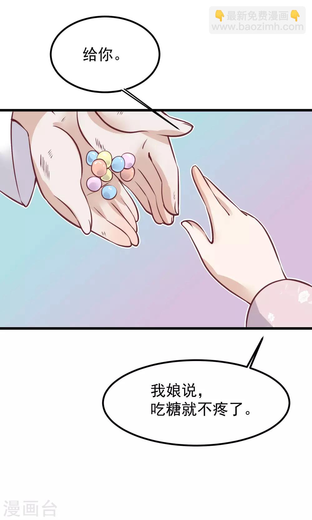 🍼读档皇后 第56话 你还记得我么 第26页