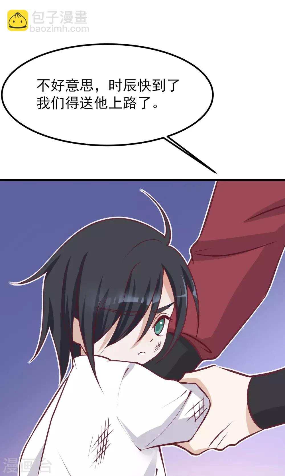 🍼读档皇后 第56话 你还记得我么 第27页