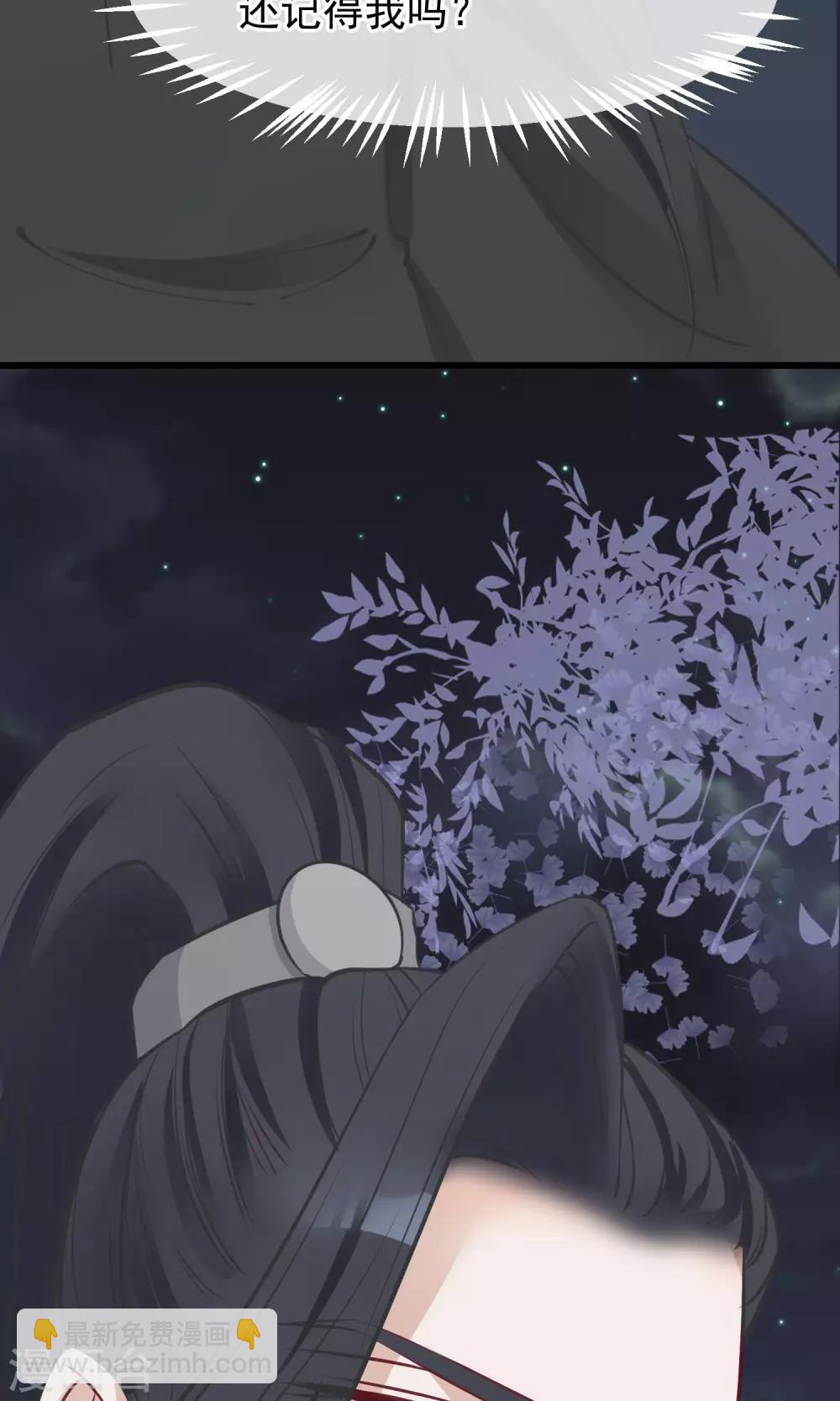 🍼读档皇后 第56话 你还记得我么 第31页