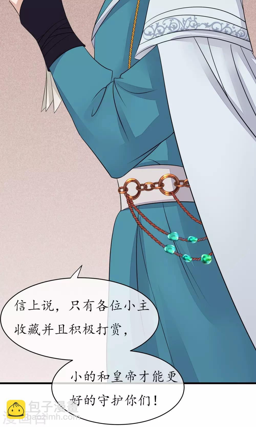 🍼读档皇后 第56话 你还记得我么 第34页