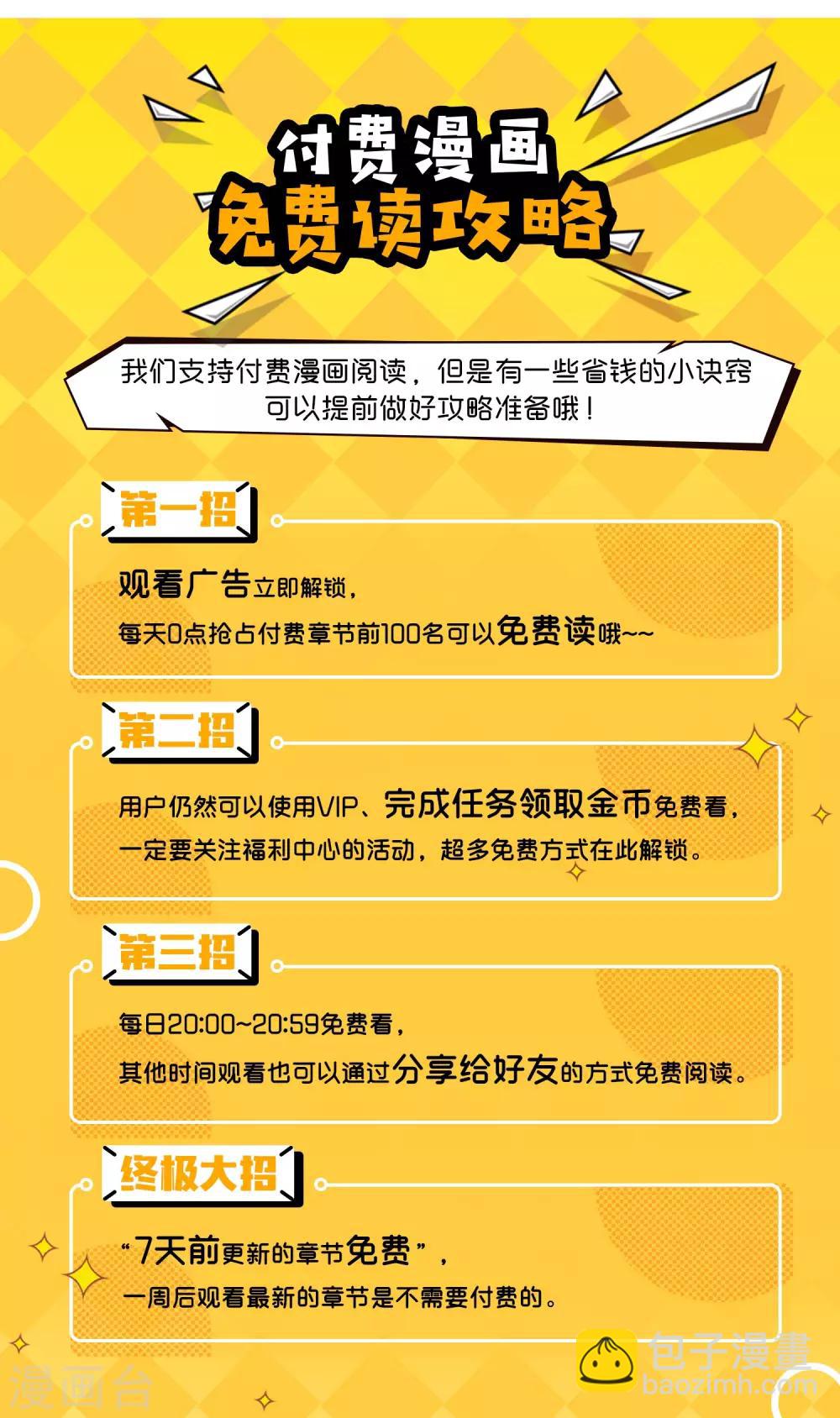 🍼读档皇后 第56话 你还记得我么 第35页