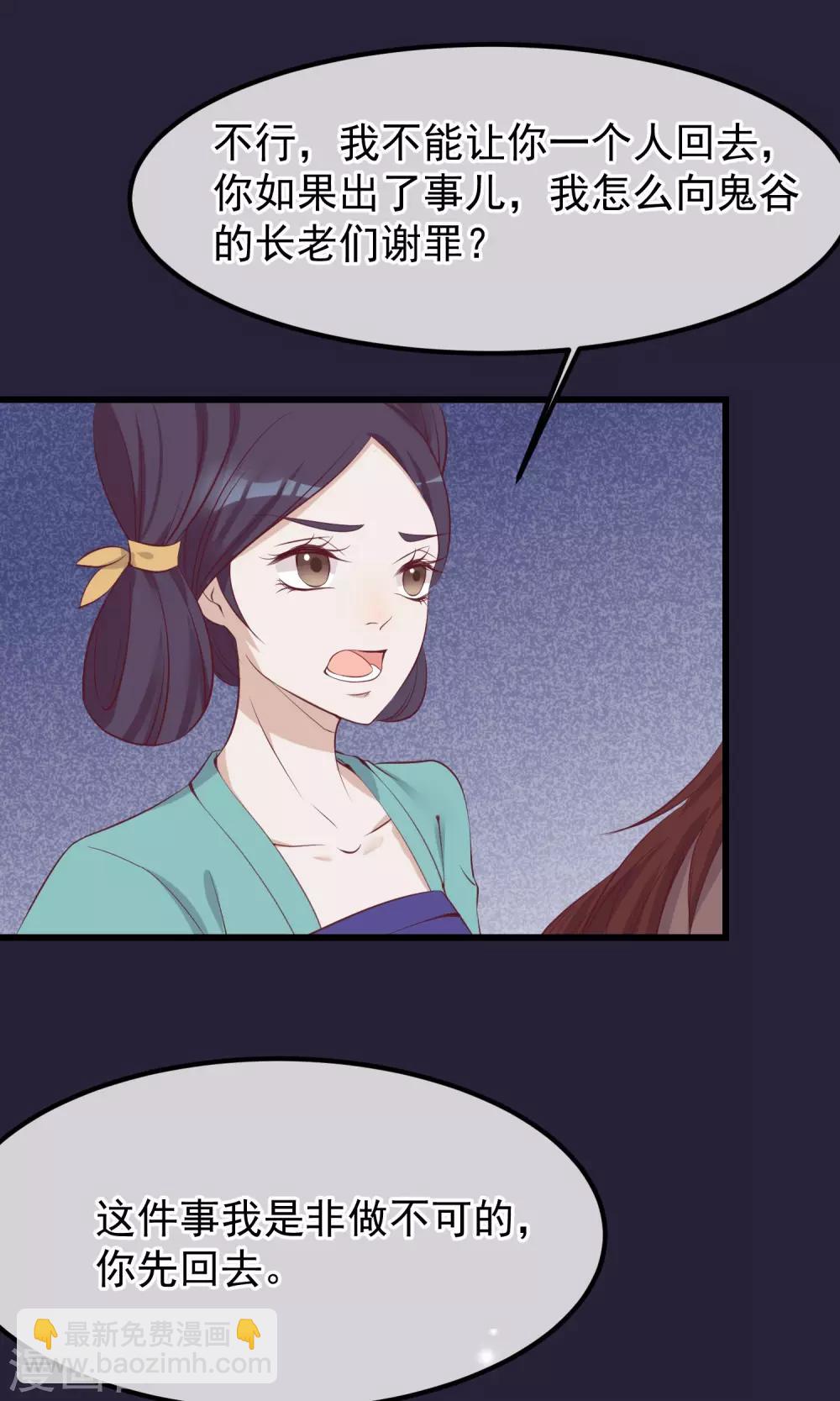 🍼读档皇后 第56话 你还记得我么 第6页