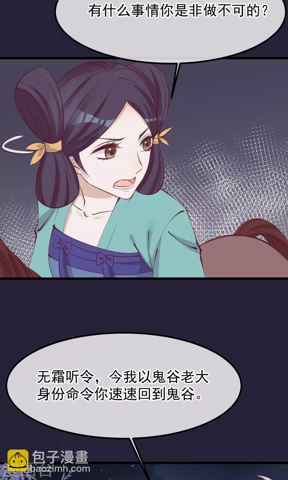 🍼读档皇后 第56话 你还记得我么 第8页