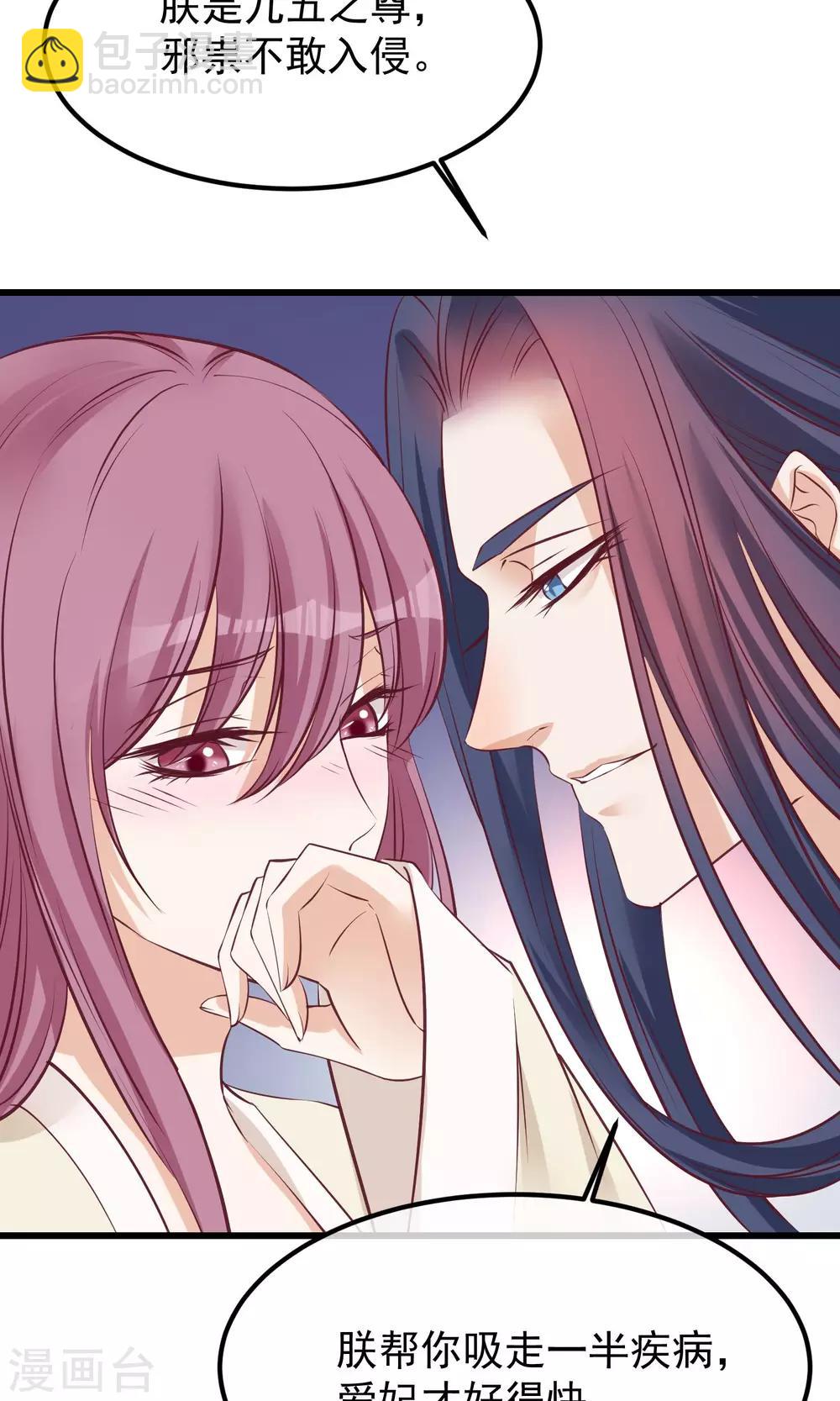 🍼读档皇后 第58话 乔装入宫 第19页