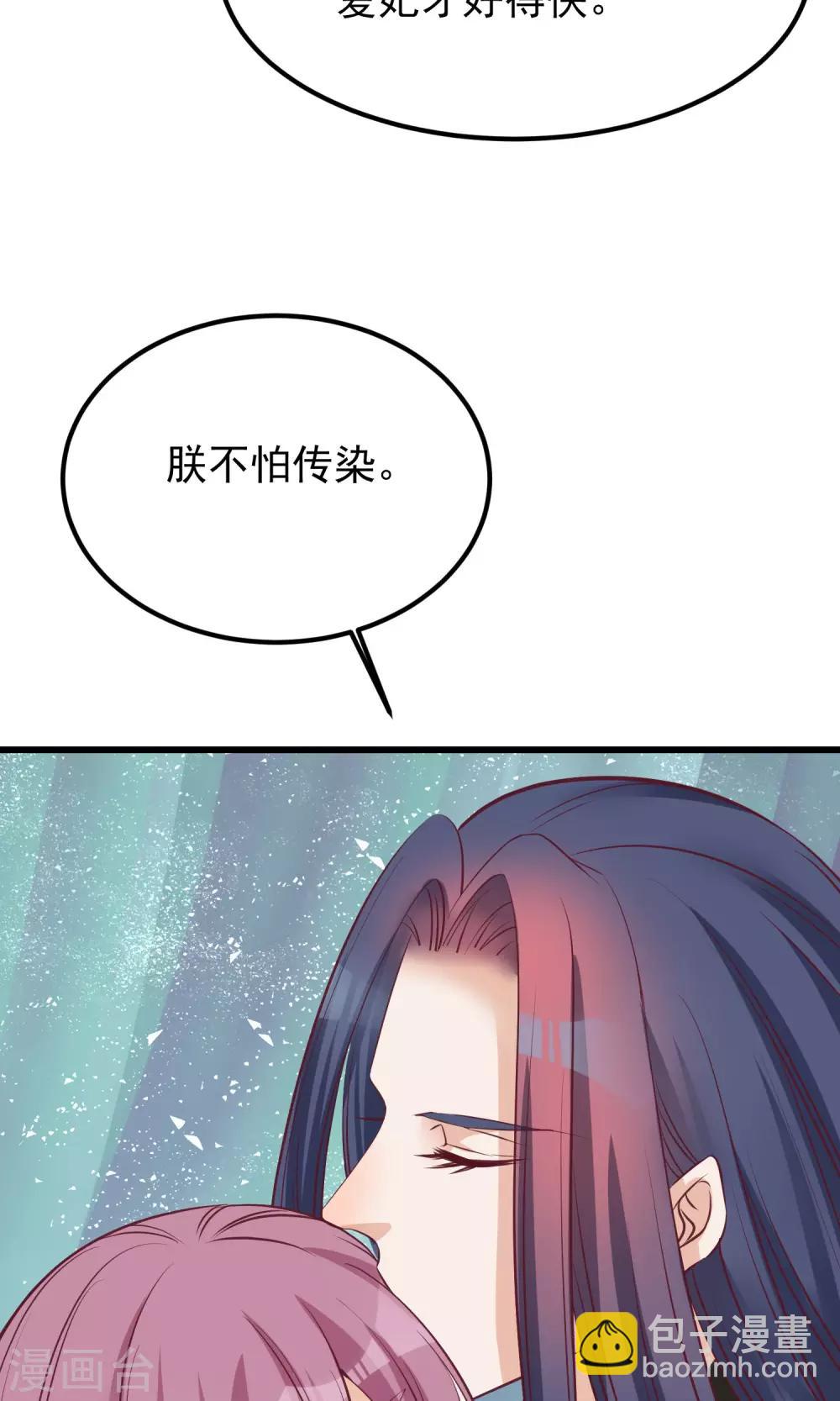 🍼读档皇后 第58话 乔装入宫 第20页