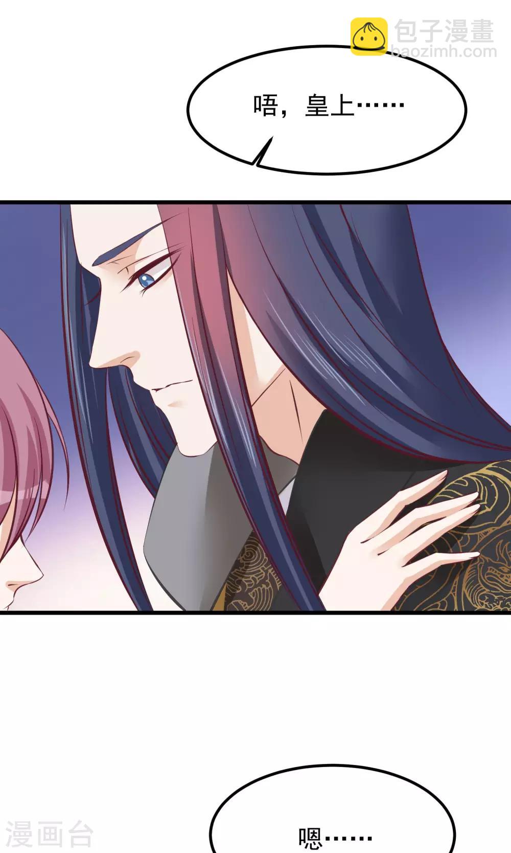 🍼读档皇后 第58话 乔装入宫 第26页