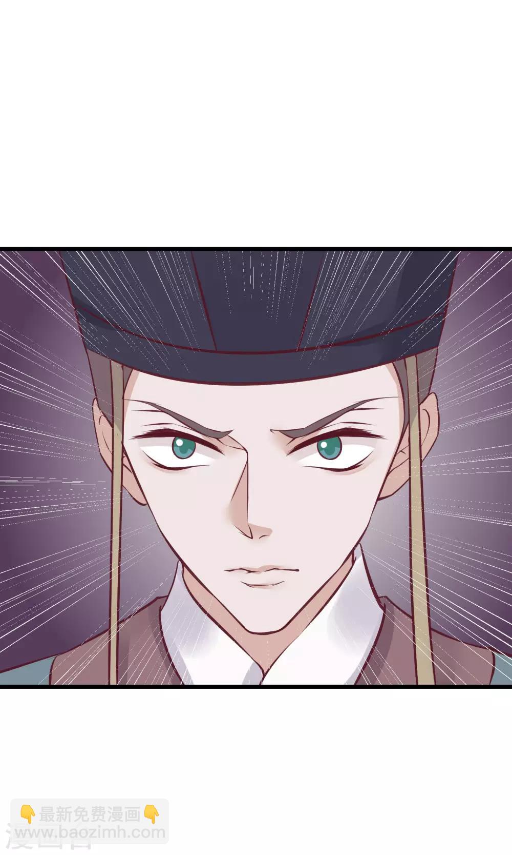 🍼读档皇后 第58话 乔装入宫 第29页