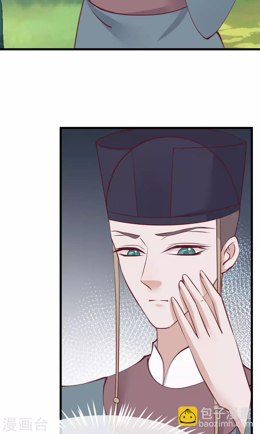🍼读档皇后 第58话 乔装入宫 第3页