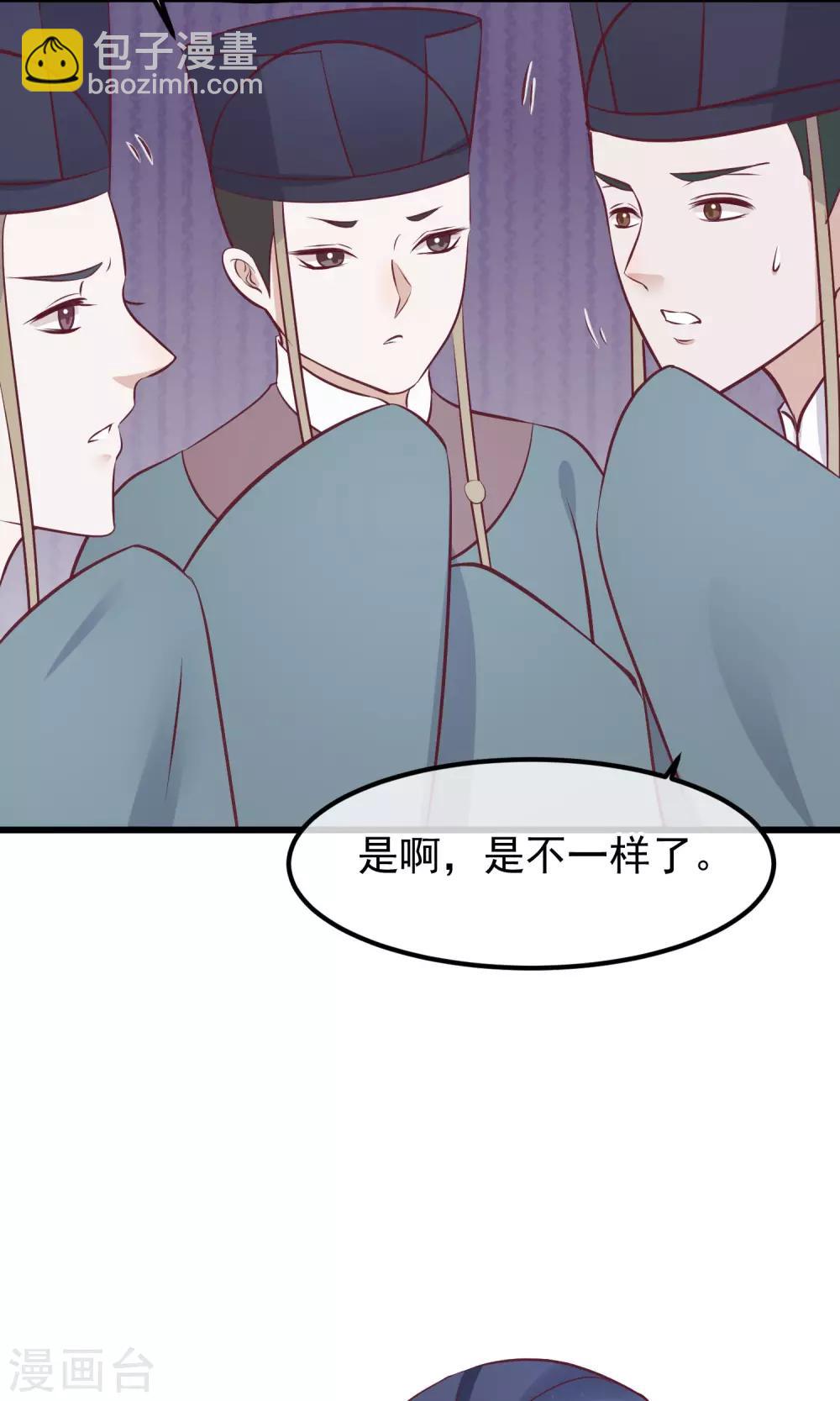 🍼读档皇后 第58话 乔装入宫 第7页