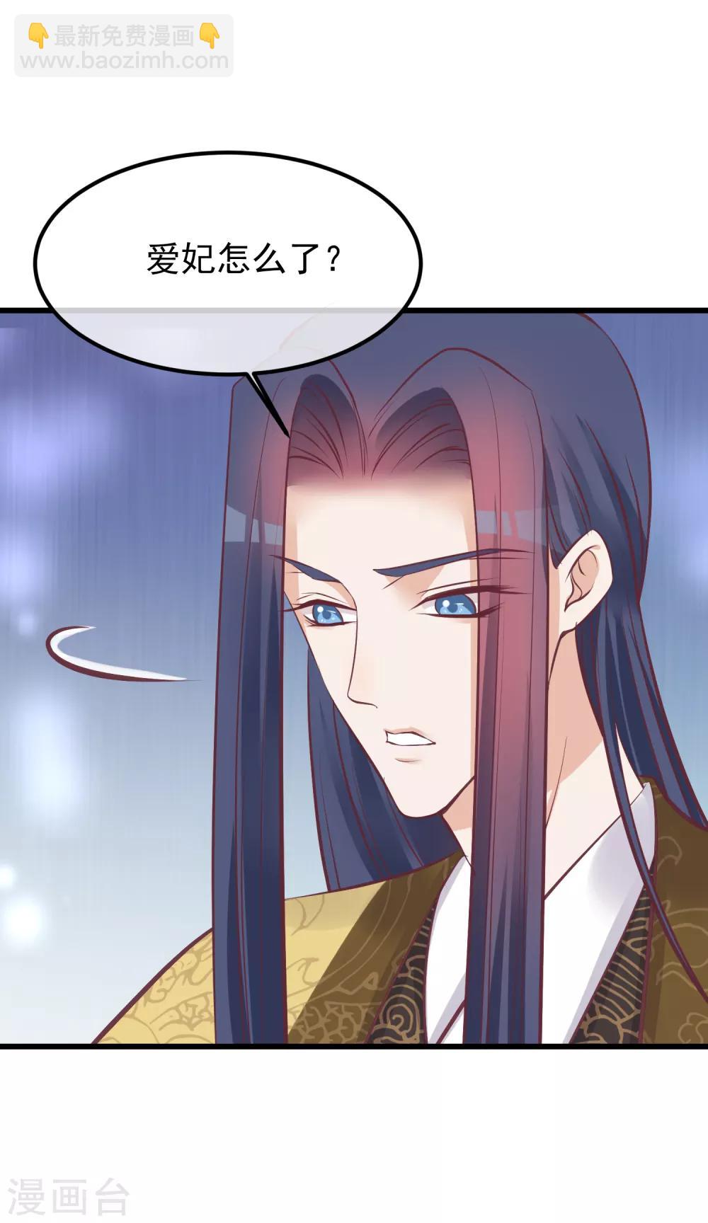 🍼读档皇后 第60话 宫里藏人 第22页