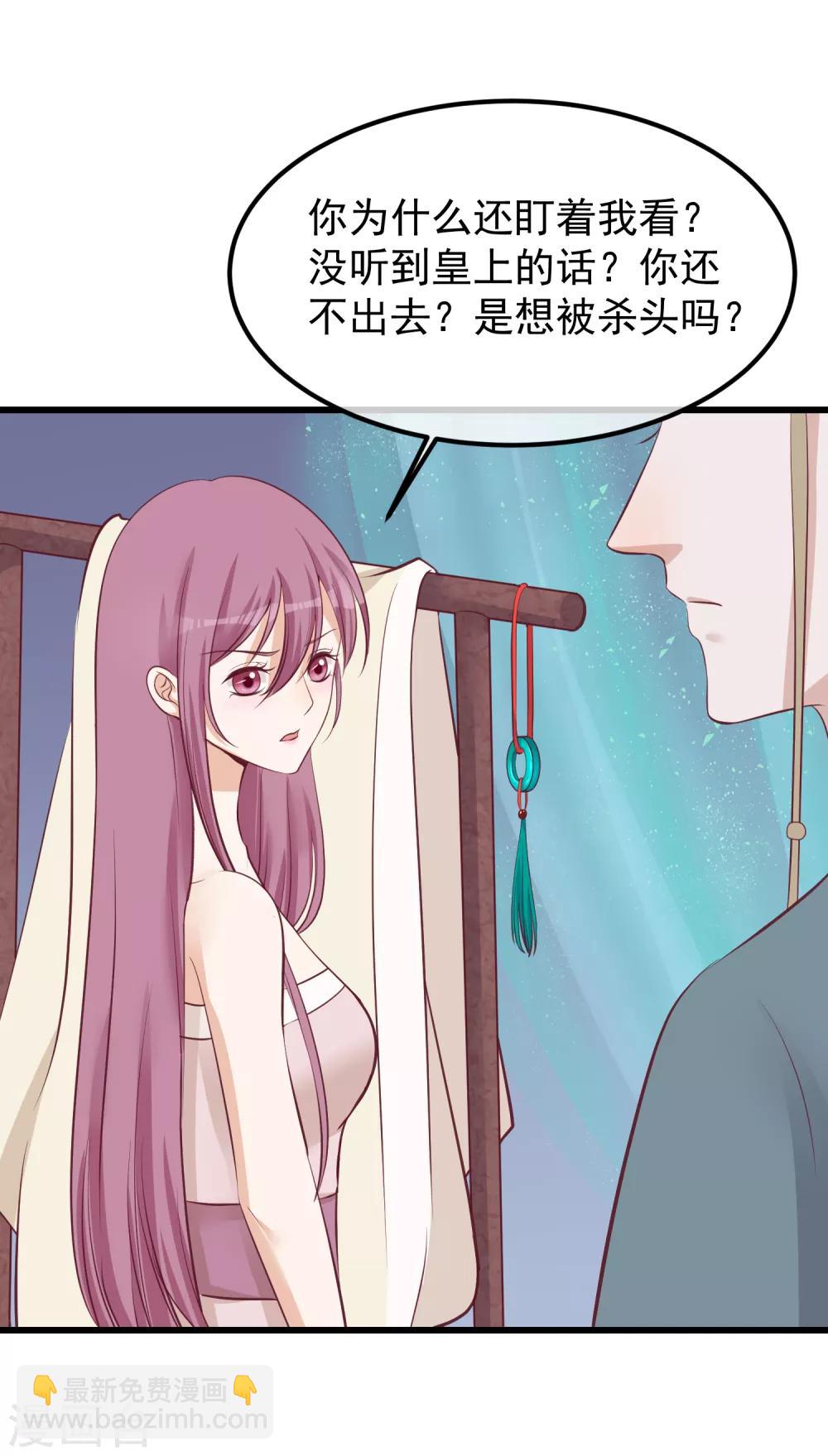 🍼读档皇后 第60话 宫里藏人 第6页