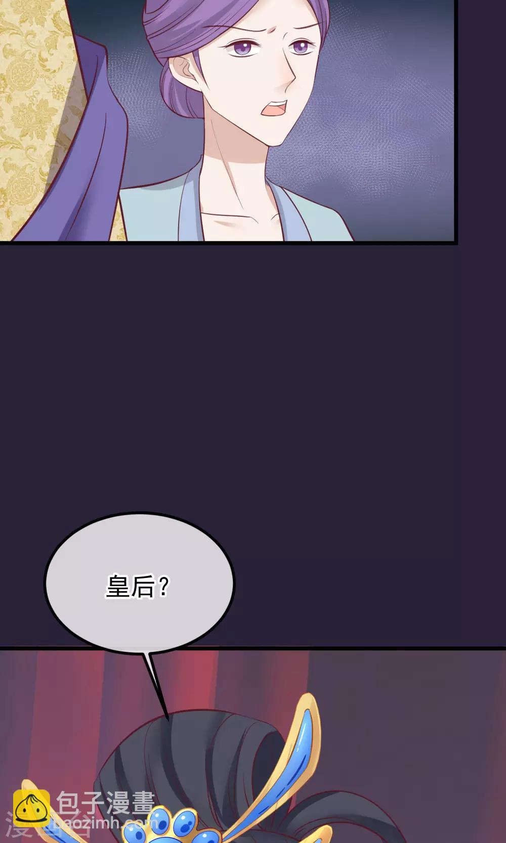 🍼读档皇后 第62话 皇上的白月光 第12页